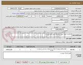 تصویر کوچک آگهی کارگزاری تملک محور صاحبدلان طبق فایل پیوست