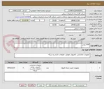 تصویر کوچک آگهی WAF بومی