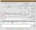 تصویر کوچک آگهی خرید میله ارت مسی مطابق مشخصات پیوست