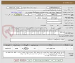تصویر کوچک آگهی ظرف U/A