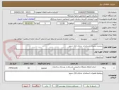 تصویر کوچک آگهی ریزمتره تعمیرات استاندارد سازی اتاق سرور