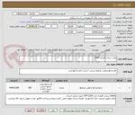 تصویر کوچک آگهی توکن سخت افزاری C200 