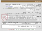 تصویر کوچک آگهی اقلام و آیتم ها ی سقف های تیرچه بلوک یونولیتی سالن ورزشی روستای دیزج امیر مدار سال 1404