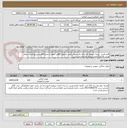 تصویر کوچک آگهی گلیم فرش  زمینه سورمه ای درجه یک باعرض 2متر به طول 80متر جمعا به متراژ 160متر مربع قیمت اعلام وپیش فاکتور الزامی(ایرانکد مشابه می باشد)