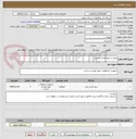 تصویر کوچک آگهی دیوار و سیم خاردار و غیره