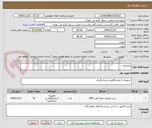 تصویر کوچک آگهی دلتادرمان