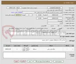 تصویر کوچک آگهی منگنه برقی راپید مدل 5080E -(09163310275 حسون زاده)