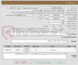 تصویر کوچک آگهی فرم چاپی