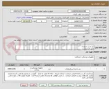 تصویر کوچک آگهی نیل و پین ارتوپدی
طبق فرم پیوست