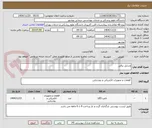 تصویر کوچک آگهی وسایل برقی
