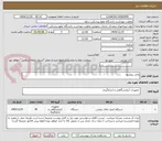 تصویر کوچک آگهی واحد بیماریها