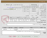 تصویر کوچک آگهی لوازم برقکشی طبق لیست پیوست