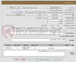 تصویر کوچک آگهی کوپلینگ طبق شرح پیوست