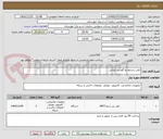 تصویر کوچک آگهی تلفن بیسیم دو گوشی ایرانی