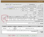 تصویر کوچک آگهی مواد آزمایشگاهی