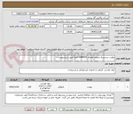 تصویر کوچک آگهی زئولیت سدیم به شماره تقاضای 0448925 الزاماً طبق شرح پیوست .