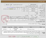تصویر کوچک آگهی باتری 12 ولت- مطابق مشخصات پیوستی