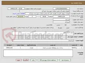 تصویر کوچک آگهی جدول گذاری معابر