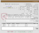 تصویر کوچک آگهی روغن طبق فایل پیوست