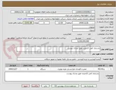 تصویر کوچک آگهی بازسازی کفی 12متری طبق مدارک پیوست