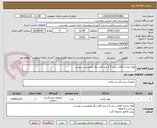 تصویر کوچک آگهی لوله تراشه کافدار سایز 5 و چند قلم دیگر طبقلیست پیوست