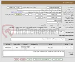تصویر کوچک آگهی خرید 100 عدد سطل زباله تلفیقی طبق مشخصات دقیق پیوست
