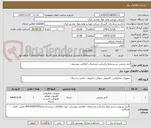 تصویر کوچک آگهی آنتی ویروس سیستمها براساس مشخصات اعلامی پیوستی