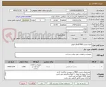 تصویر کوچک آگهی خرید چسب MAX الحاق فیلتر