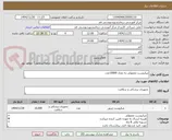 تصویر کوچک آگهی میکروست معمولی به تعداد 10000عدد 