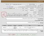 تصویر کوچک آگهی میکروب شناسی ( ملزومات مصرفی بخش آزمایشگاه)