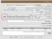 تصویر کوچک آگهی احداث فاز دوم پایگاه امداد جاده ای قبر قیصر شهرستان بهمئی