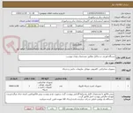 تصویر کوچک آگهی دستگاه فورتی نت وکابل مطابق مشخصات ومدل پیوست