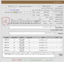 تصویر کوچک آگهی آی سی مطابق جدول پیوستی