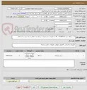 تصویر کوچک آگهی یک دستگاه سرور HP   DL380G10 به همراه سایر تجهیزات درخواستی مطابق اسناد پیوست استعلام