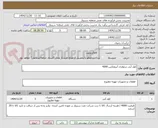 تصویر کوچک آگهی کولر آبی سلولزی آیرومکس 4000
