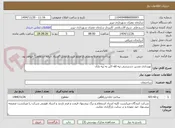 تصویر کوچک آگهی بهسازی مسیر دسترسی تپه الله اکبر به تپه یاران