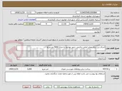 تصویر کوچک آگهی اجرای بتن ریزی معابر اصلی و فرعی شهر جوانرود به متراژ 5000 متر مربع