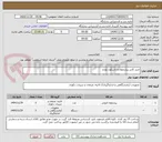 تصویر کوچک آگهی خرید کانتر پیشخوان و باسکول نواری