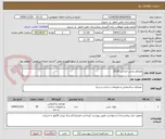 تصویر کوچک آگهی مصالح بخش جراحی 2518