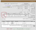 تصویر کوچک آگهی تروپونین ویتروتک  Vitrotec