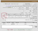 تصویر کوچک آگهی متعلقات سالن کنفرانس