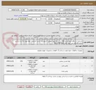تصویر کوچک آگهی بازسازی دستگاه چیلر جذبی 450 تن ساری پویا، مطابق با پیوست ، بازدید الزامی ، لوله مورد بازرسی و تایید آزمایشگاه قرار می گیرد. تلفن 09127047408