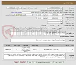 تصویر کوچک آگهی خرید 6 دستگاه رایانه مطابق فایل پیوست
