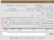 تصویر کوچک آگهی بیمه آتش سوزی غیر صنعتی اسکلت فلزی 