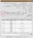 تصویر کوچک آگهی خرید وارنیش نسوز 