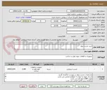 تصویر کوچک آگهی خرید چسب پنول
