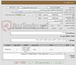 تصویر کوچک آگهی لپ تاپ 