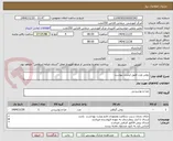 تصویر کوچک آگهی روغن ورب طبق لیست پیوست 