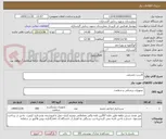 تصویر کوچک آگهی کاست چشمی