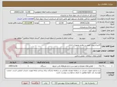 تصویر کوچک آگهی کالیبراسیون، تعمیر و تنظیم تجهیزات اداری